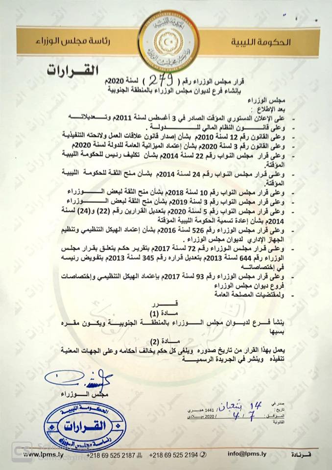 "الثني" يصدر تعليماته بإنشاء فرع ديوان مجلس وزراء بسبها