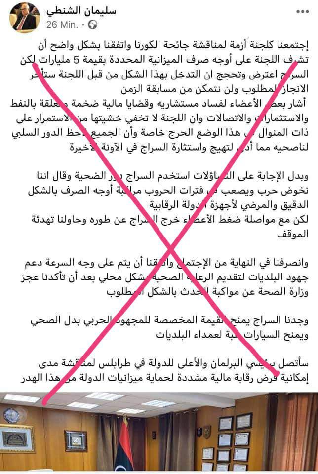 الرقابة الإدارية تحذر من صفحة تنتحل صفة رئيس الهيئة