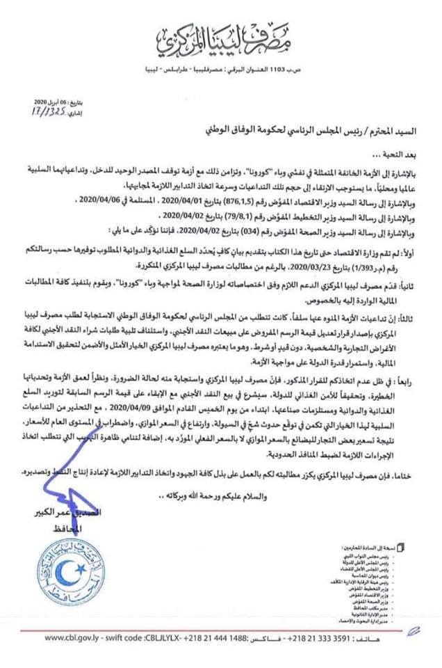 مرفقة ببعض التحذيرات ... "الكبير" يعلن فتح منظومة الاعتمادات نهاية الأسبوع