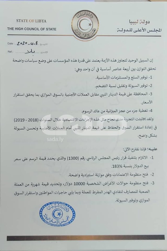 خاص .. ضمنها فتح منظومة الـ10 آلاف دولار الأعلى للدولة يوجه عدة مطالبات لـ"الكبير"