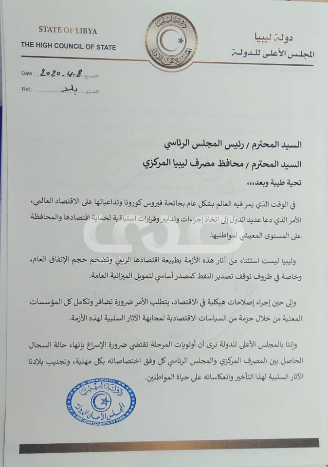 خاص .. ضمنها فتح منظومة الـ10 آلاف دولار الأعلى للدولة يوجه عدة مطالبات لـ"الكبير"