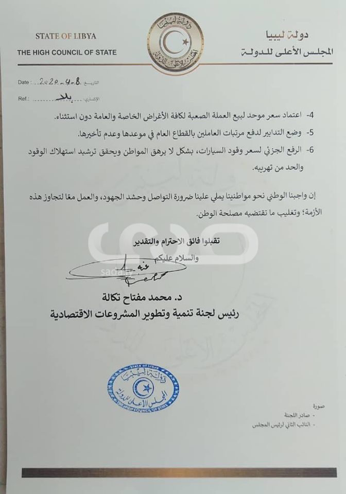 خاص .. ضمنها فتح منظومة الـ10 آلاف دولار الأعلى للدولة يوجه عدة مطالبات لـ"الكبير"