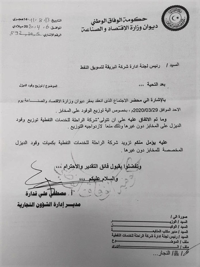 "اقتصاد الوفاق" تكلف شركة الراحلة بتوزيع وقود الديزل على المخابز