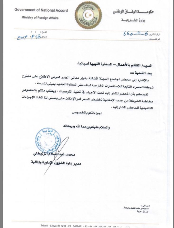 بالوثائق.. "السفارة الليبية بأسبانيا" تلغي عقد مع إدارة شركة الحمراء الجديدة لبناء مبنى جديد خاص بها