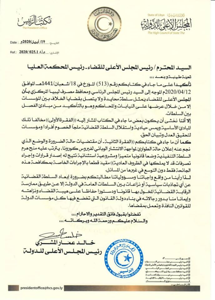 "المشري" يطالب المجلس الأعلى للقضاء بالابتعاد عن النزاعات التي تدور بين المركزي والمجلس الرئاسي