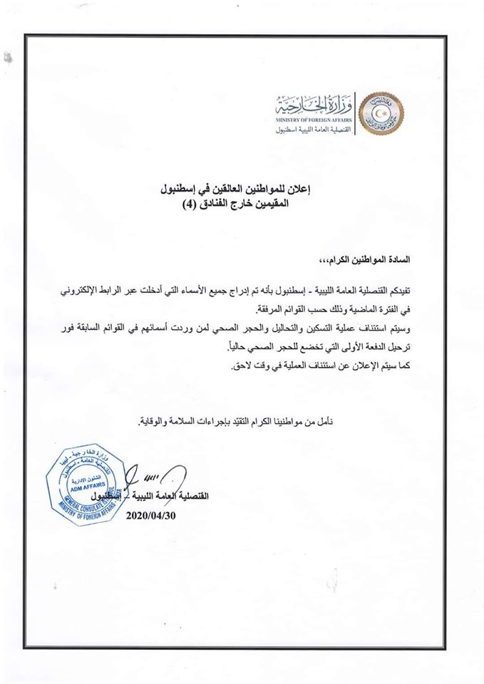 الخطوط الأفريقية تعلن عن تسيير رحلاتها لجلب العالقين بالخارج بدءاً من الثلاثاء المقبل