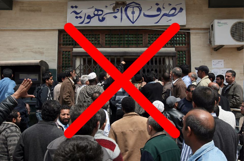 تحت شعار "إحجز رقمك في المصرف وأنت في الحوش" .. بلدية طرابلس المركز تتبنى مبادرة لتنظيم استلام المواطنين للسيولة النقدية