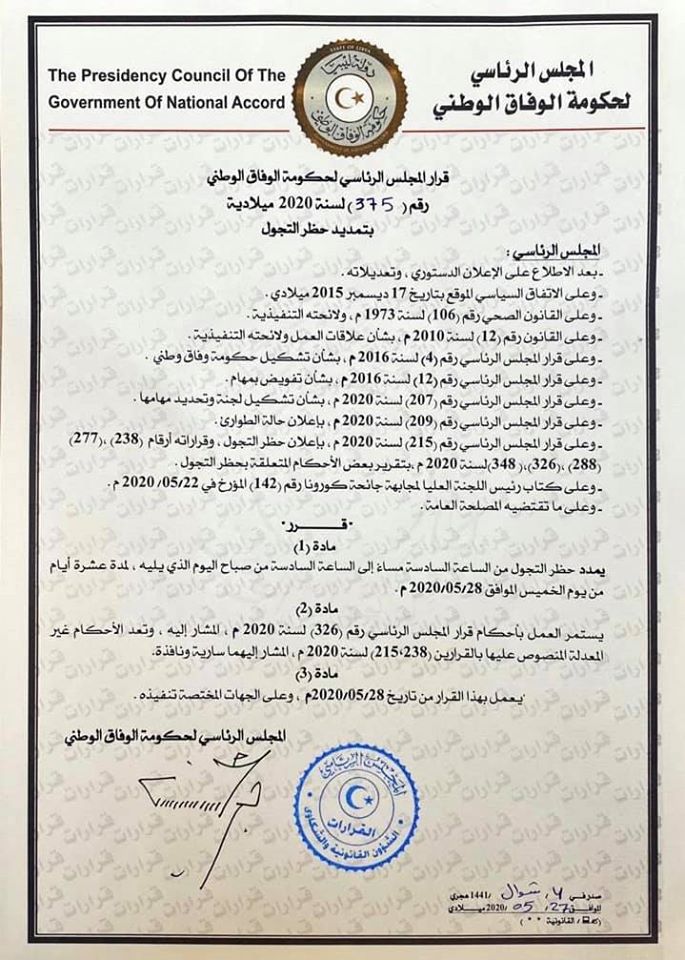 المجلس الرئاسي يمدد حظر التجول لعشرة أيام أخرى