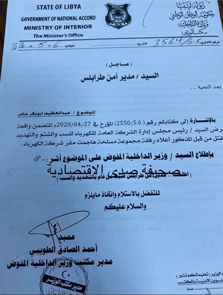بسبب تعرضه للتهديد... "حمزة" يتقدم بشكوى ضد مجموعة مسلحة تابعة للمدير التنفيذي بشركة الكهرباء