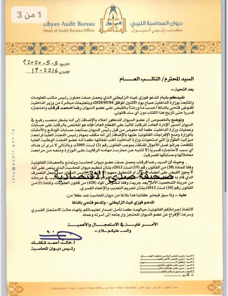 حصري: "شكشك" يطالب النائب العام ورئيسي النواب والأعلى التدخل لإطلاق سراح "رضا قرقاب" و يكشف فساد الداخلية