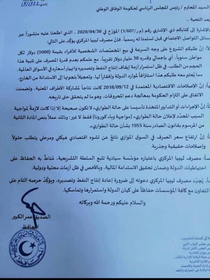 خبير اقتصادي: نحتاج لأقصى درجات ضبط النفس لمراقبة السجال بين الرئاسي والمركزي