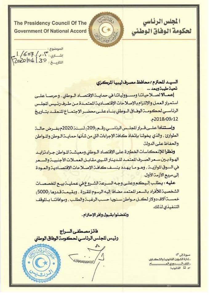 خبير اقتصادي: نحتاج لأقصى درجات ضبط النفس لمراقبة السجال بين الرئاسي والمركزي