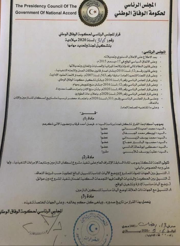 برئاسة "فيصل قرقاب" ...الرئاسي يشكل لجنة لتنفيذ مشروع تسكين النازحين
