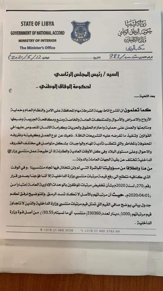 "باشاغا" يطالب الرئاسي باستثناء المنتسبين لوزارة الداخلية من قرار خفض 20% من المرتبات