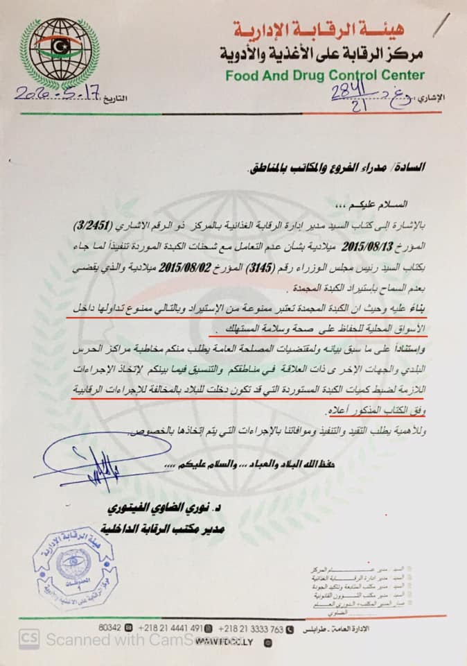 الرقابة على الأغذية تصدر قراراً بمنع "الكبدة المستوردة من الخارج"