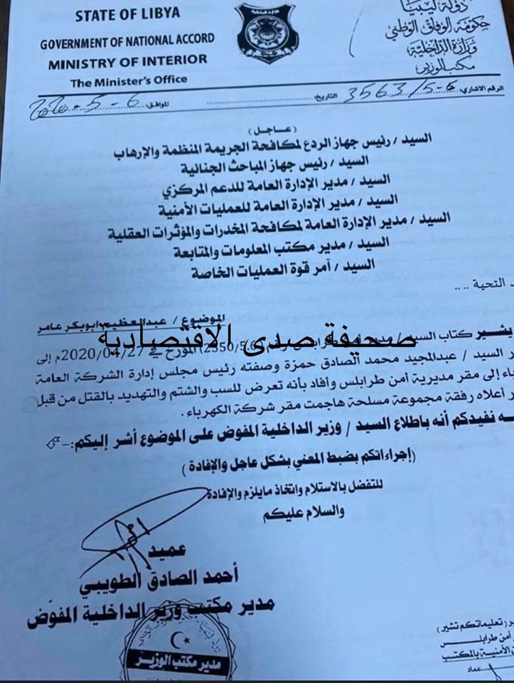 بسبب تعرضه للتهديد... "حمزة" يتقدم بشكوى ضد مجموعة مسلحة تابعة للمدير التنفيذي بشركة الكهرباء