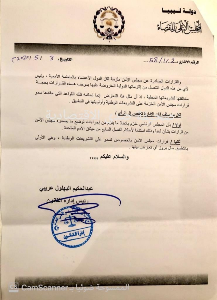 "طه بعرة": نشكر المجلس الرئاسي على استجابته و مشاورة إدارة القانون بالأعلى للقضاء لمراجعة حسابات المركزي