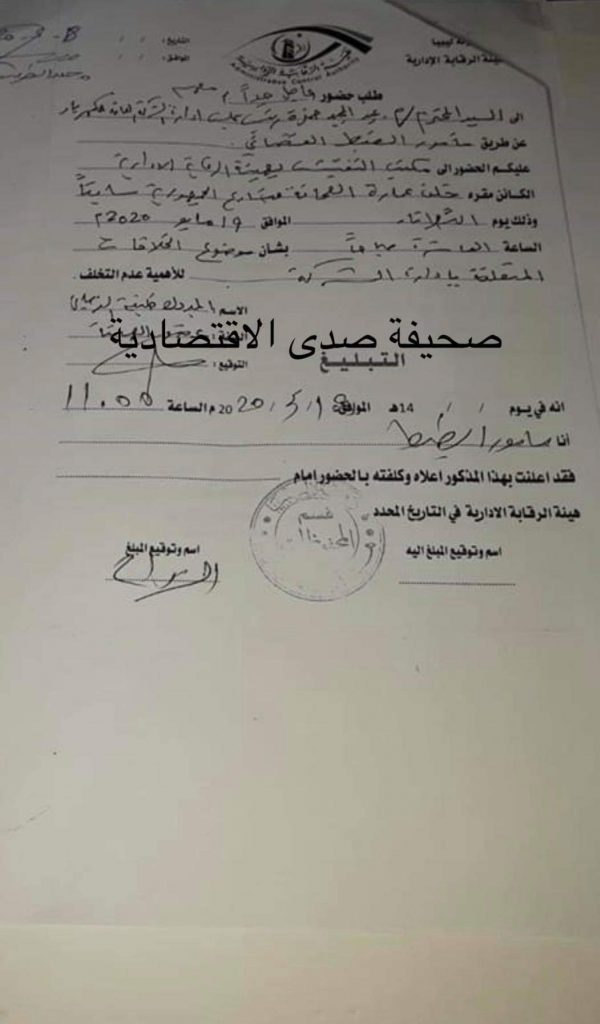 بسبب عدة خلافات.. الرقابة الإدارية تستدعي رئيس الشركة العامة للكهرباء "عبد المجيد حمزة"