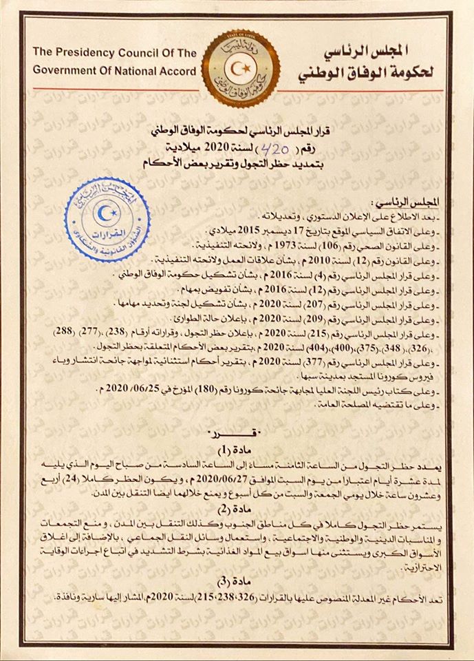 "الرئاسي" يمدد حظر التجول 10 أيام مع السماح بفتح النشاطات الاقتصادية الفردية وإقامة صلاة الجمعة ببعض المساجد