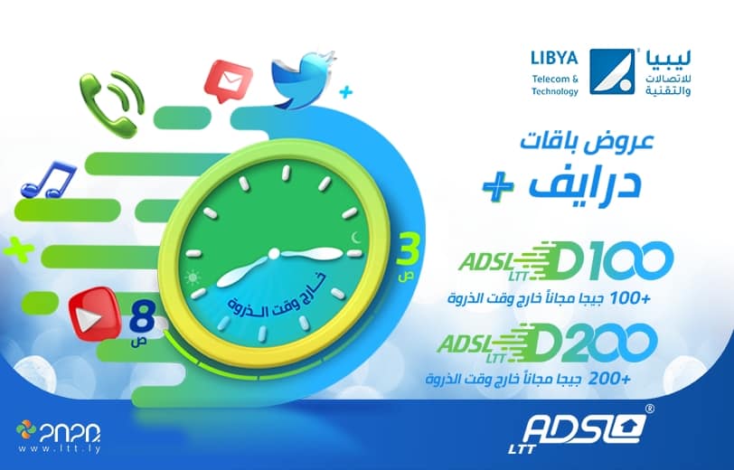 شركة "LTT" تعلن عن عروض جديدة لخدمات الإنترنت