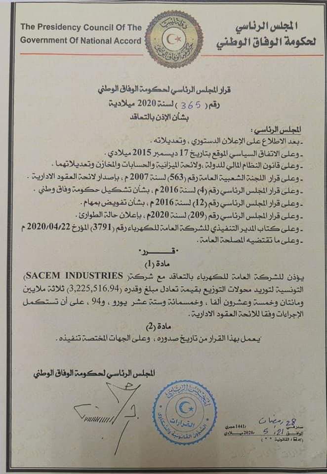المجلس الرئاسي يصدر قراراً للشركة العامة للكهرباء بتوريد محولات بقيمة 3 مليون يورو