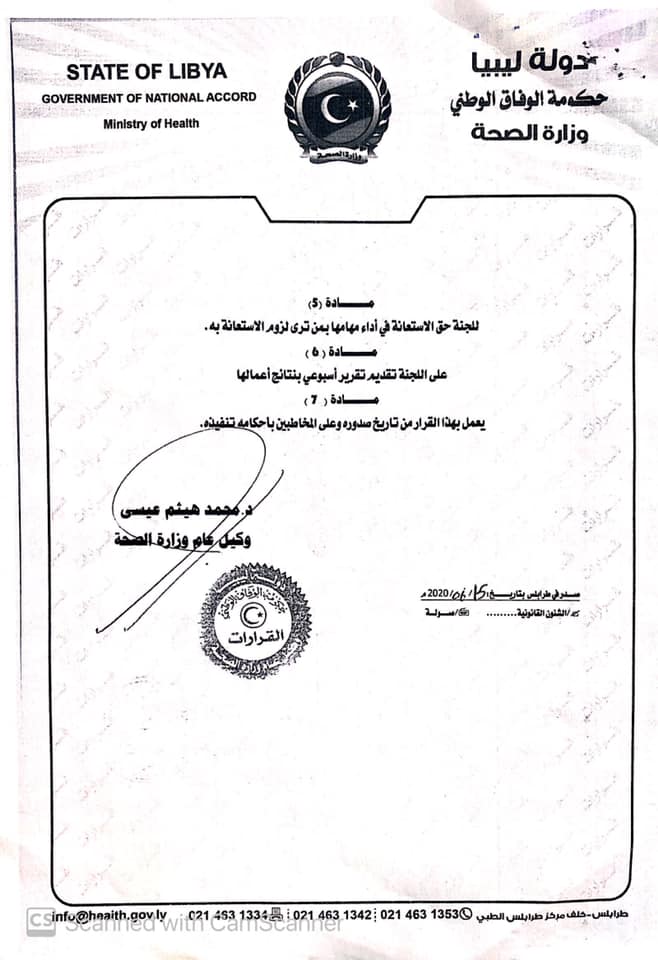 "محمد هيثم" يصدر قراراً بتشكيل لجنة لتوزيع المعدات الطبية على مدينة سبها