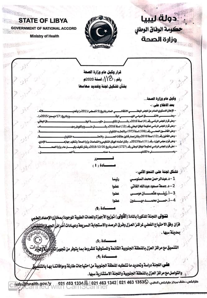 "محمد هيثم" يصدر قراراً بتشكيل لجنة لتوزيع المعدات الطبية على مدينة سبها