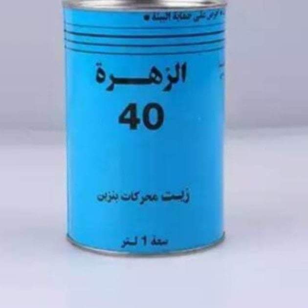 البريقة لتسويق النفط تعلن قرب توفير زيوت محركات بنزين محلية