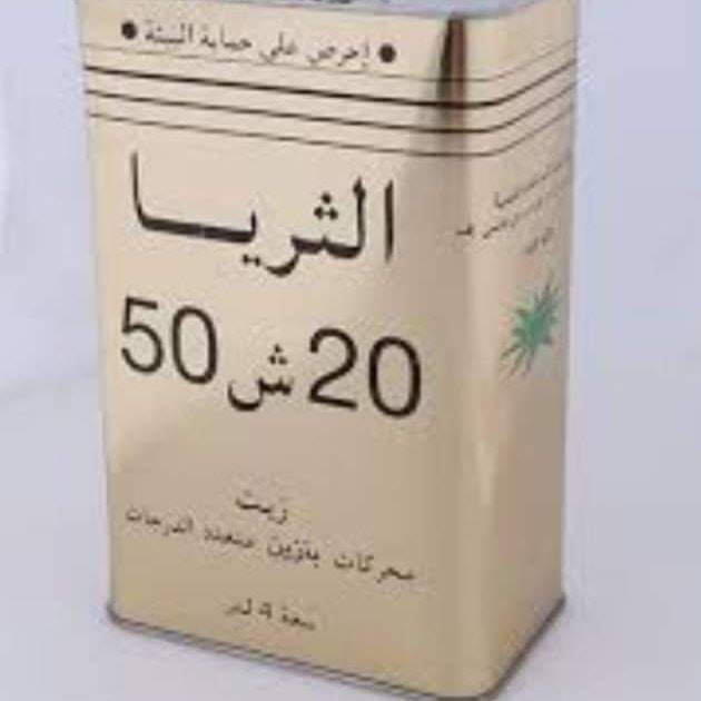 البريقة لتسويق النفط تعلن قرب توفير زيوت محركات بنزين محلية