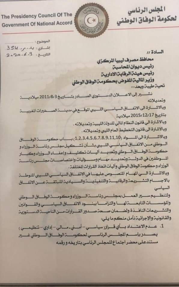 الرئاسي يكشف لصدى سبب تعليمات "كاجمان" بعدم الاعتداد بقرارات المجلس بدون محاضر اجتماعات رسمية