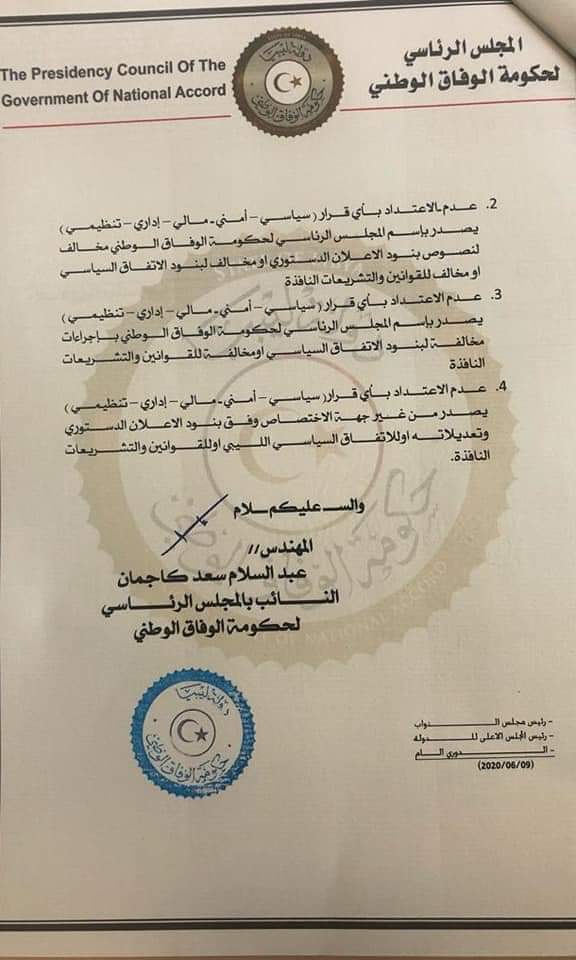 الرئاسي يكشف لصدى سبب تعليمات "كاجمان" بعدم الاعتداد بقرارات المجلس بدون محاضر اجتماعات رسمية