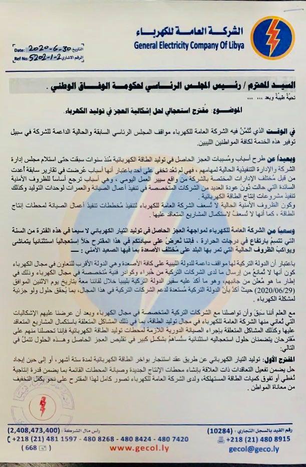 بعد موافقة السلطات التركية عليه ..."ساسي" يضع مقترحاً لحلحلة أزمة الكهرباء