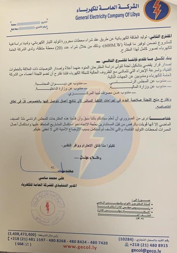 بعد موافقة السلطات التركية عليه ..."ساسي" يضع مقترحاً لحلحلة أزمة الكهرباء