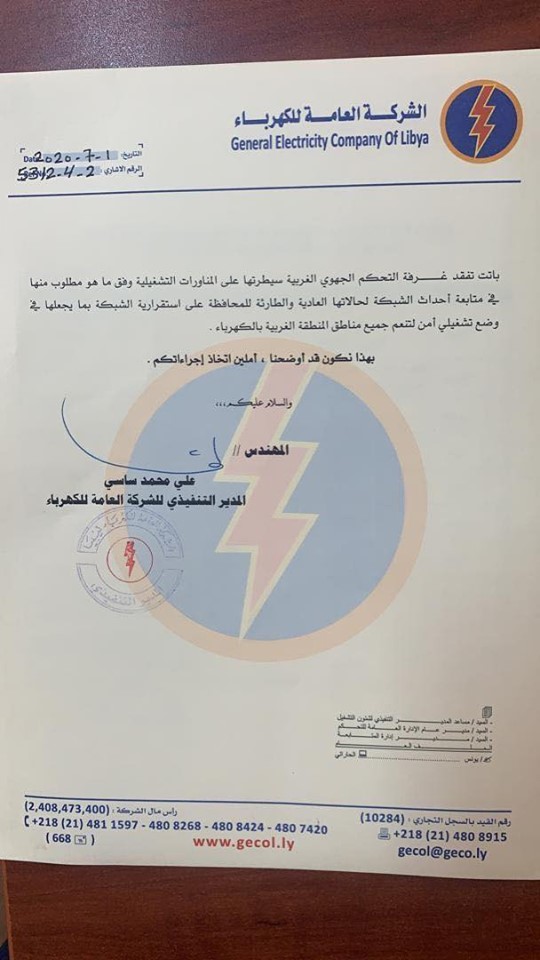 العامة للكهرباء تكشف عن المدن الرافضة لطرح الأحمال
