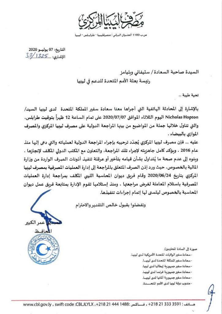 "الكبير" يؤكد جاهزية المركزي لمراجعة حساباته.. وينفي تأخره في تنفيذ أذونات الصرف