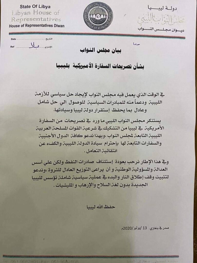 مجلس النواب بطبرق يستنكر تصريحات السفارة الأمريكية ويرحب بعودة إنتاج النفط