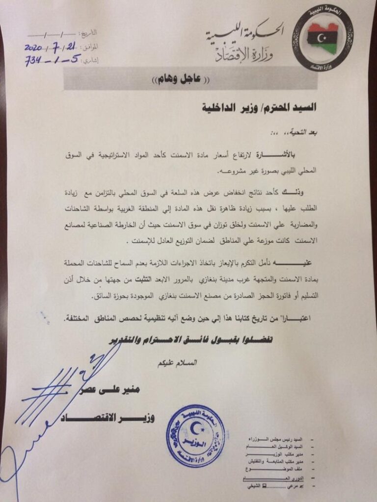 "عصر" يوصي داخلية المؤقتة بعدم السماح لشاحنات الإسمنت بالمرور للمنطقة الغربية