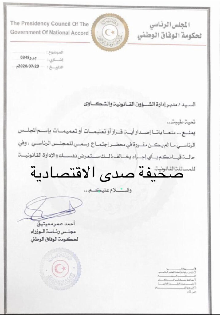 على خطى "كاجمان"... معيتيق يطالب الشؤون القانونية و الشكاوي بالرئاسي عدم الاعتداد بأي قرار ما لم يكن باجتماع رسمي