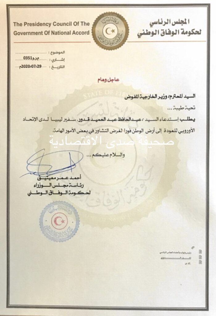 معيتيق يطالب سيالة باستدعاء سفير ليبيا لدى الاتحاد الأوروبي "حافظ قدور"