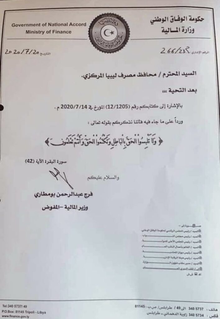 مالية الوفاق تفصح لصدى عن سبب رد "بومطاري" على الكبير بآية قرآنية ... وما خلف الكواليس