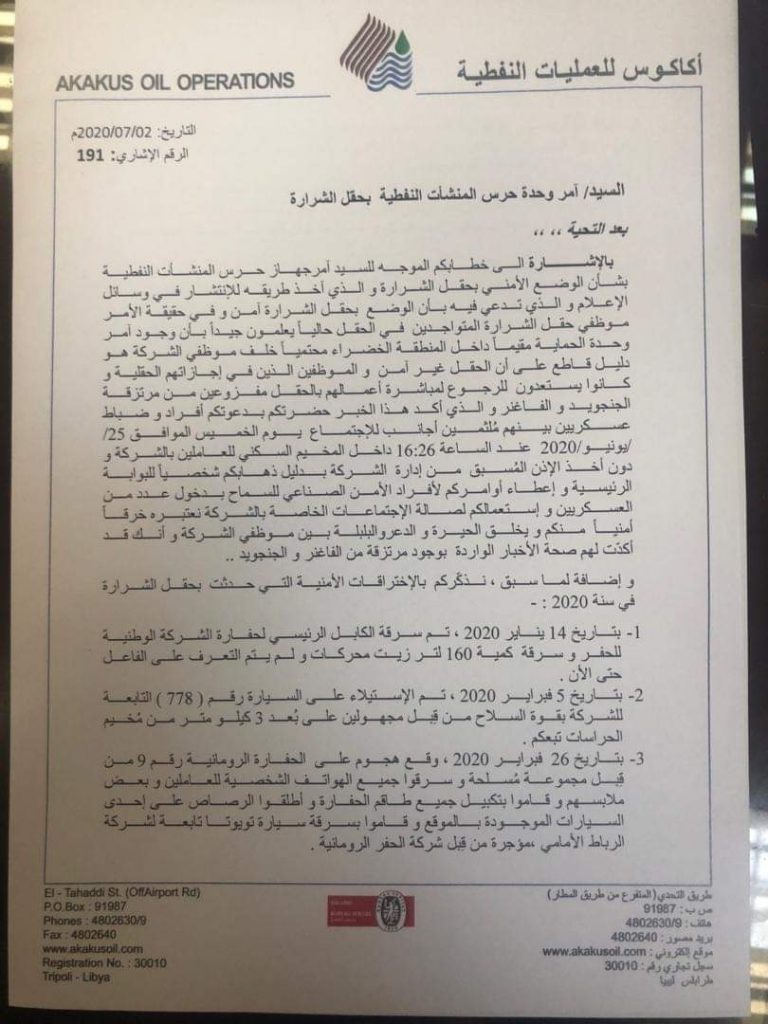 رئيس شركة أكاكوس يوضح حقيقة الأوضاع الأمنية في حقل الشرارة في ظل تواجد "الفاغنر والجنجاويد"