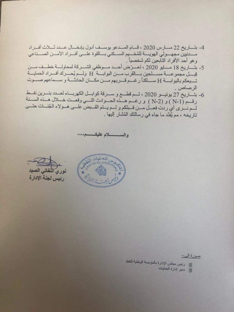 رئيس شركة أكاكوس يوضح حقيقة الأوضاع الأمنية في حقل الشرارة في ظل تواجد "الفاغنر والجنجاويد"
