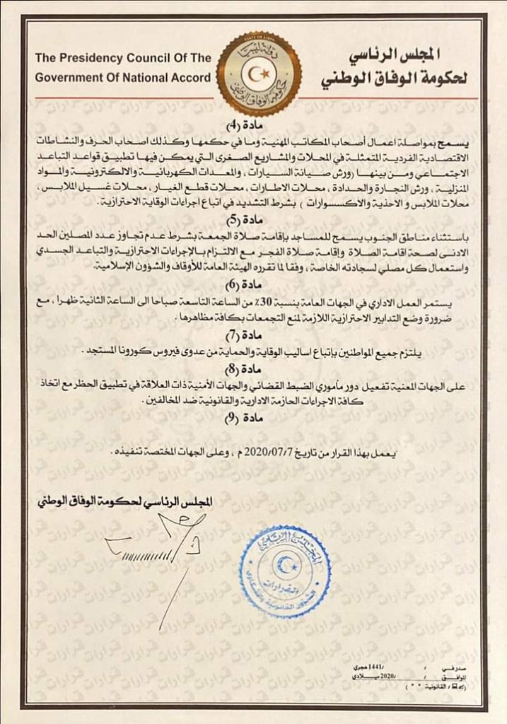 المجلس الرئاسي يمدد حظر التجول ل10 أيام أخرى ويسمح لبعض المناشط بمزاولة عملها من جديد