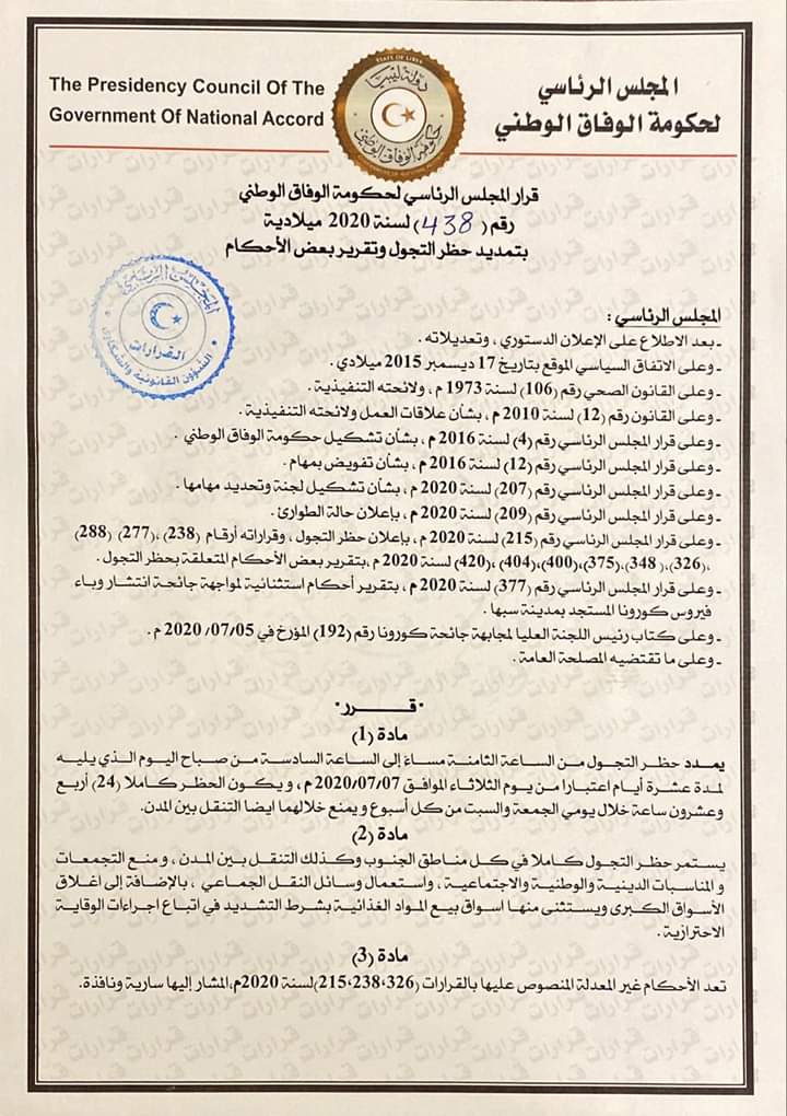 المجلس الرئاسي يمدد حظر التجول ل10 أيام أخرى ويسمح لبعض المناشط بمزاولة عملها من جديد