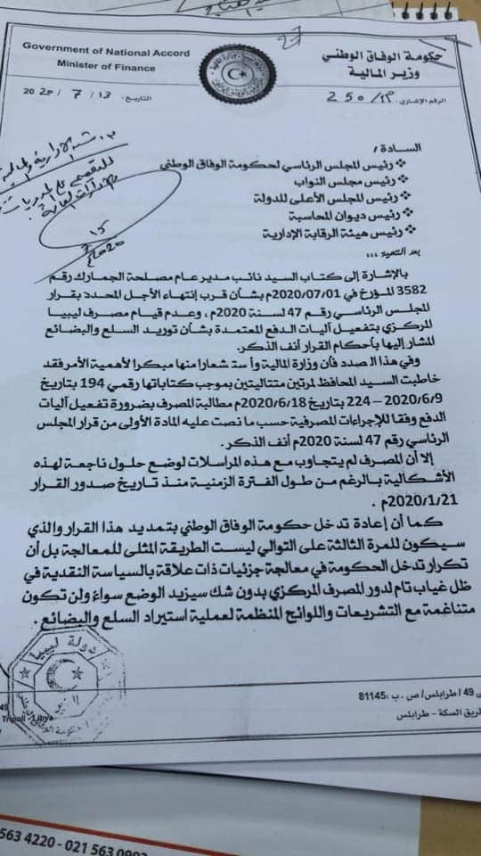 "صدى" تتحصل على تفاصيل خلاف بومطاري مع الكبير حول قرار الحوالات المالية المباشرة