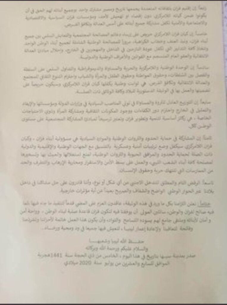 الإعلان عن إنشاء مجلس إقليم فزان بمطالب اقتصادية وسياسية