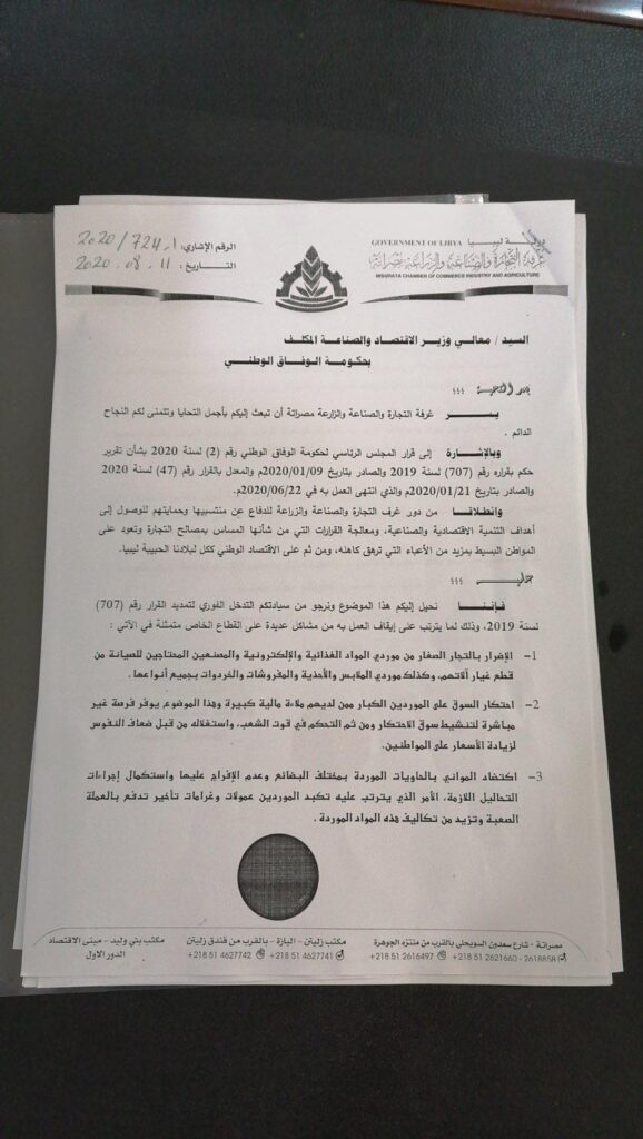 تجدد عجز "المسؤولين" بفتح الحوالات المباشرة ... وخسائر صغار التجار ترتفع
