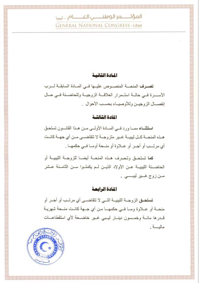 بعد تفعيله من الرئاسي .. تعرف على قانون منحة الزوجة والأبناء وكم قيمتها