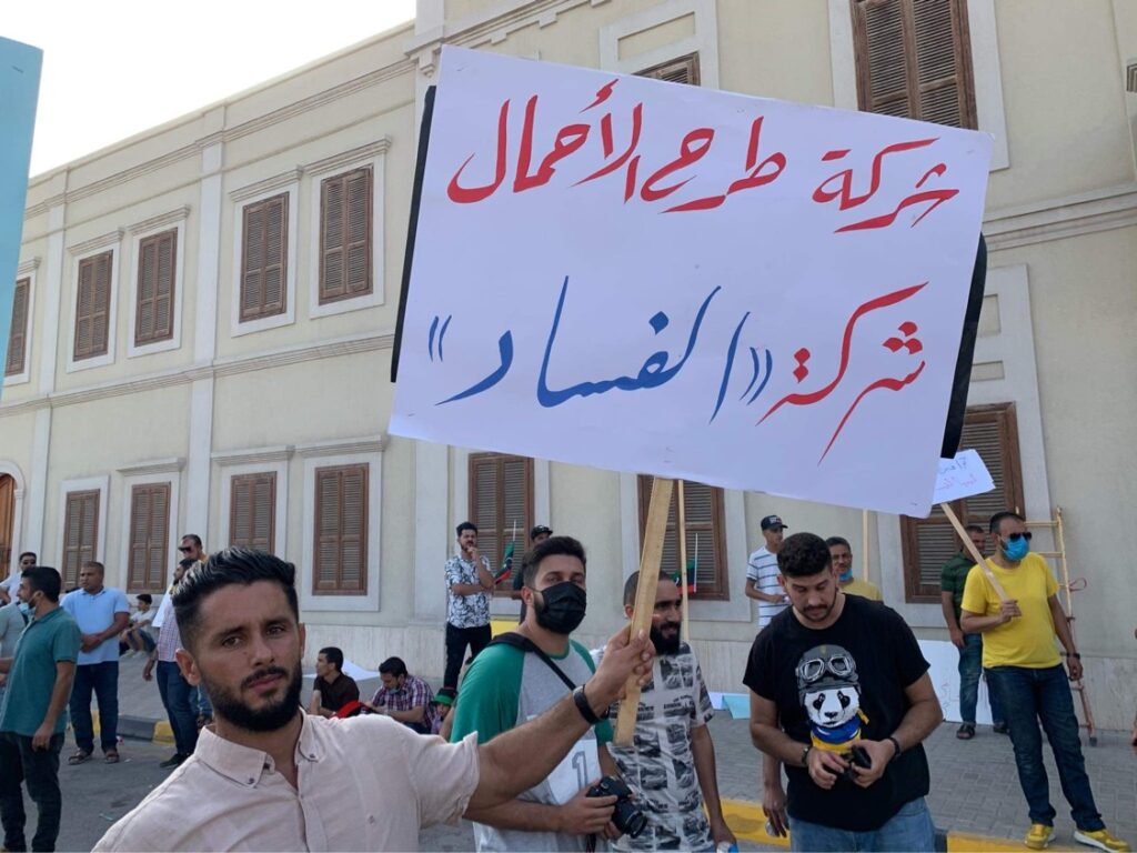 متظاهرون بمدينة مصراتة ضد الفساد يوجهون مطالبهم إلى الأجهزة الرقابية