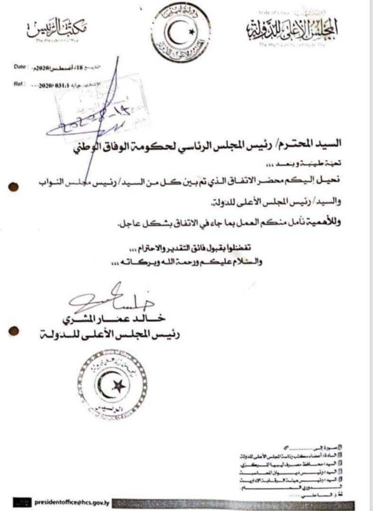 خاص: المشري يطالب السراج بالتمديد للتجار الصغار بتوريد بضائعهم بدون حوالات مباشرة